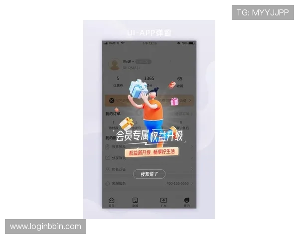 BBIN手机官方地址2024最新版本，提供最全面的游戏资源和优惠活动